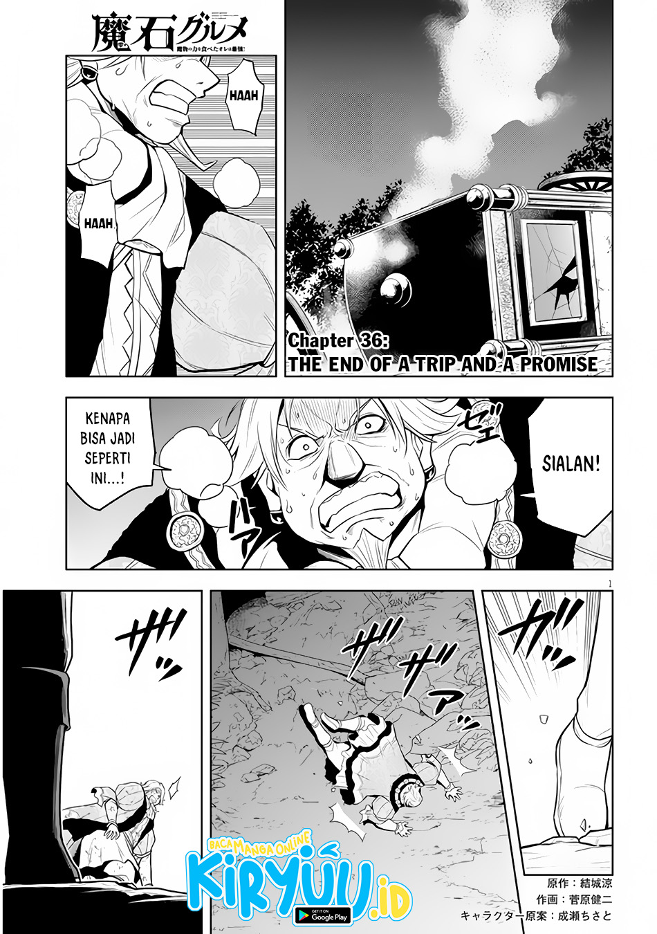 maseki-gurume-mamono-no-chikara-o-tabete-ore-wa-saikyou - Chapter: 36