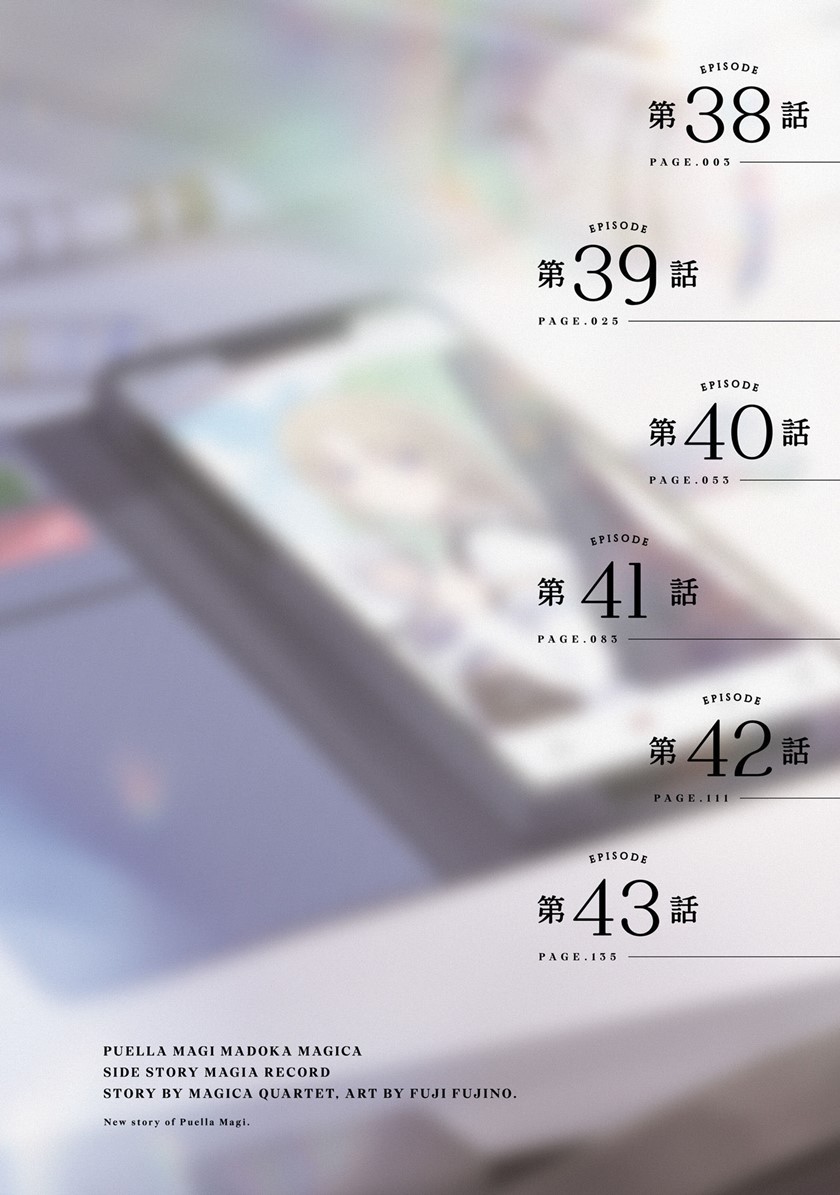 magia-record-mahou-shoujo-madoka-magica-gaiden - Chapter: 38