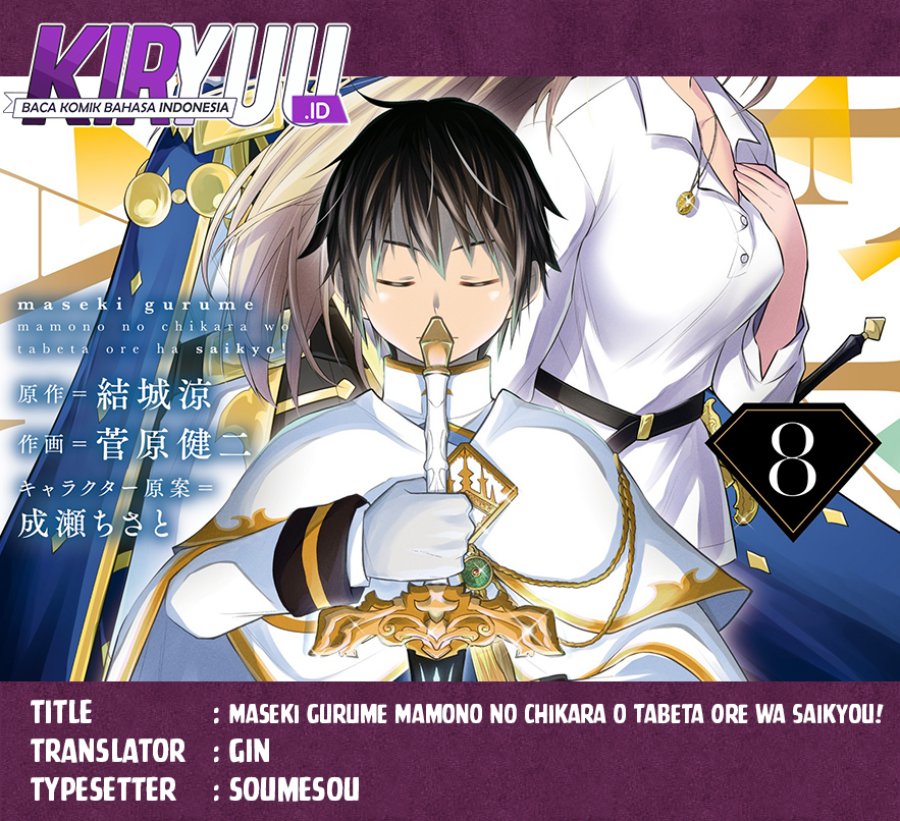 maseki-gurume-mamono-no-chikara-o-tabete-ore-wa-saikyou - Chapter: 50