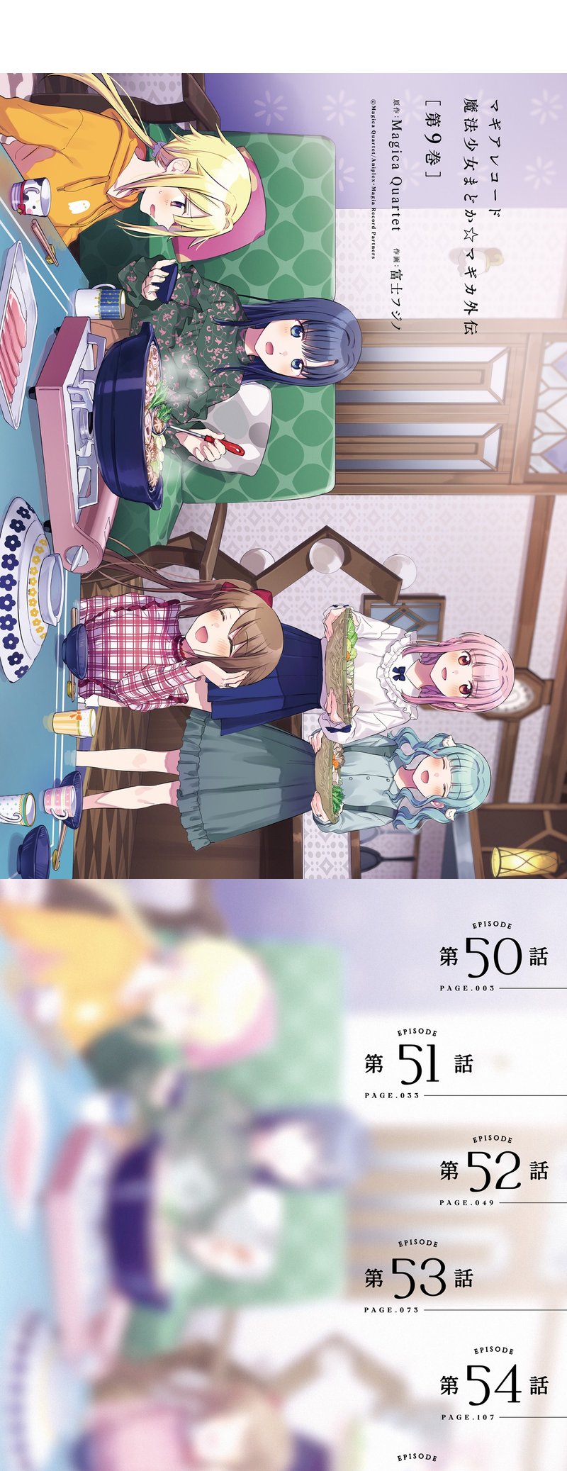 magia-record-mahou-shoujo-madoka-magica-gaiden - Chapter: 50