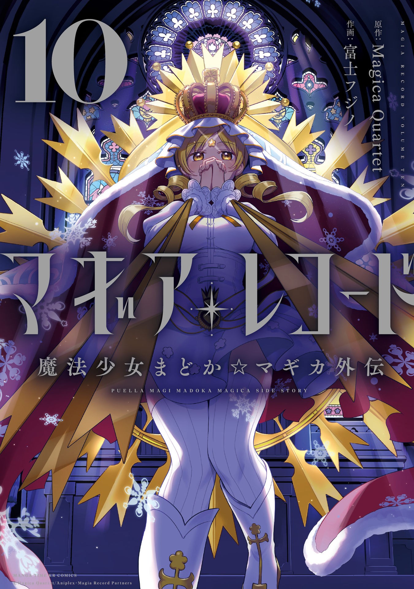 magia-record-mahou-shoujo-madoka-magica-gaiden - Chapter: 56