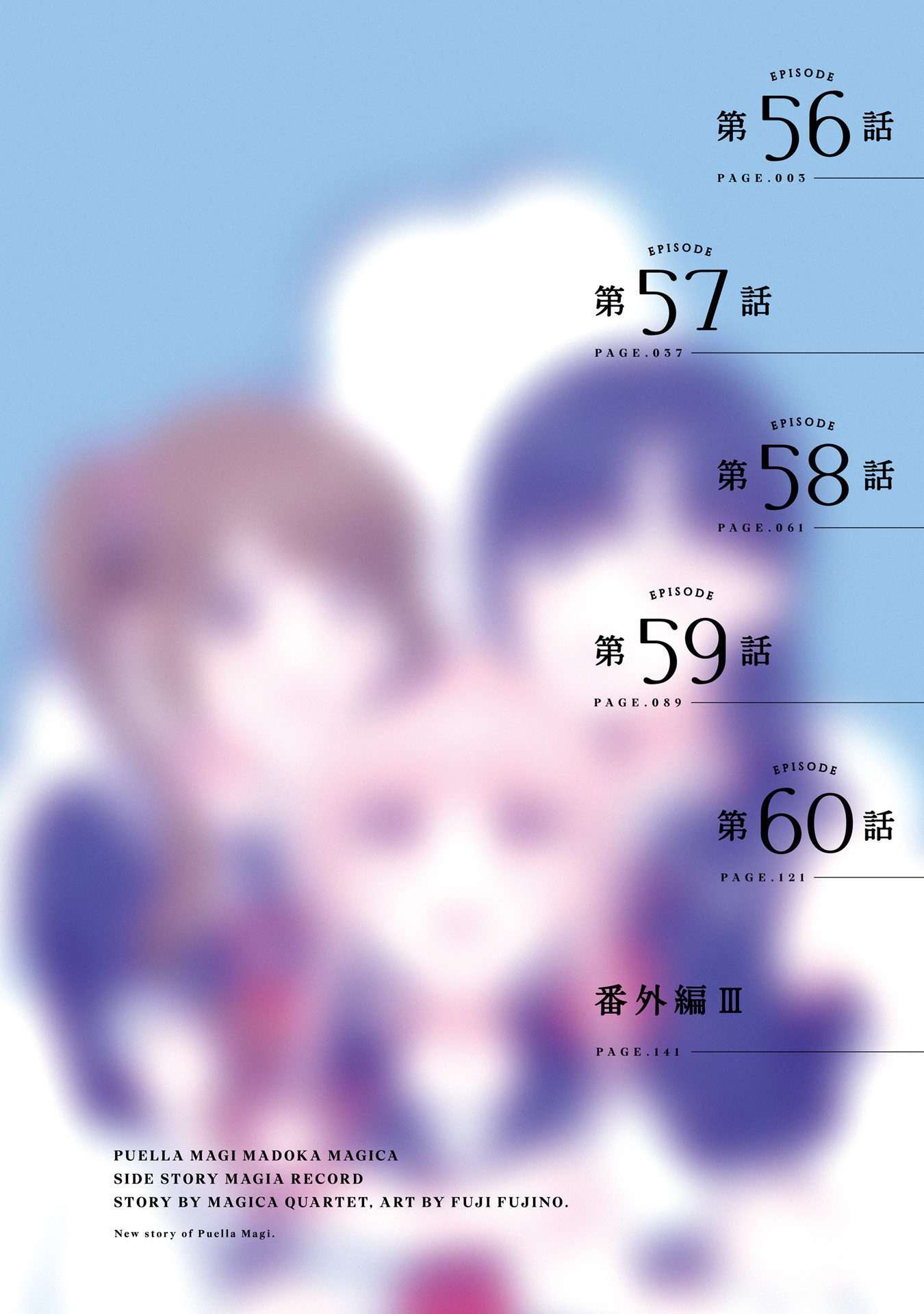 magia-record-mahou-shoujo-madoka-magica-gaiden - Chapter: 56