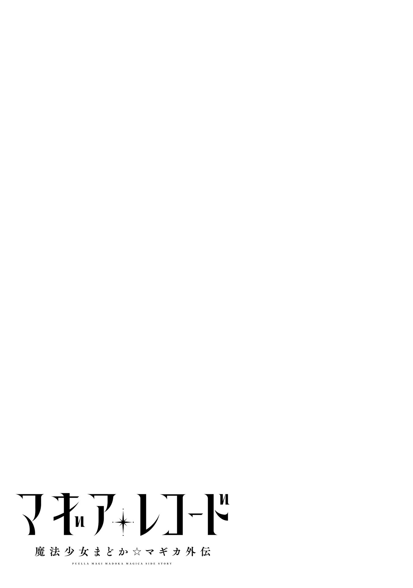 magia-record-mahou-shoujo-madoka-magica-gaiden - Chapter: 58