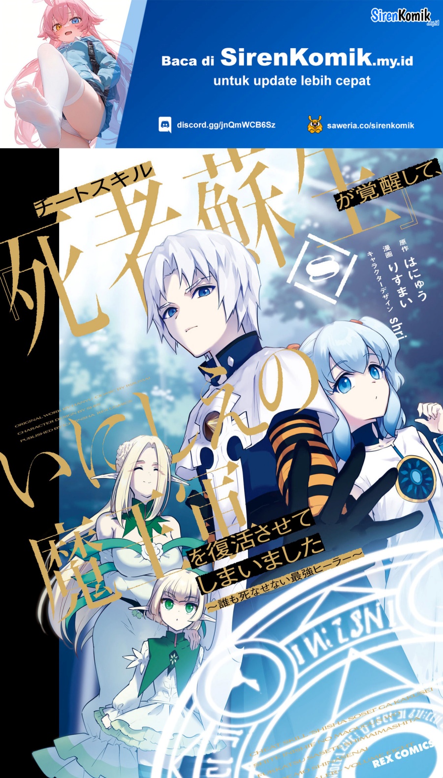 cheat-skill-shisha-sosei-ga-kakusei-shite-inishieno-maougun-wo-fukkatsu-sasete-shimaimashita-dare-mo-shinasenai-saikyou-hiiro - Chapter: 40