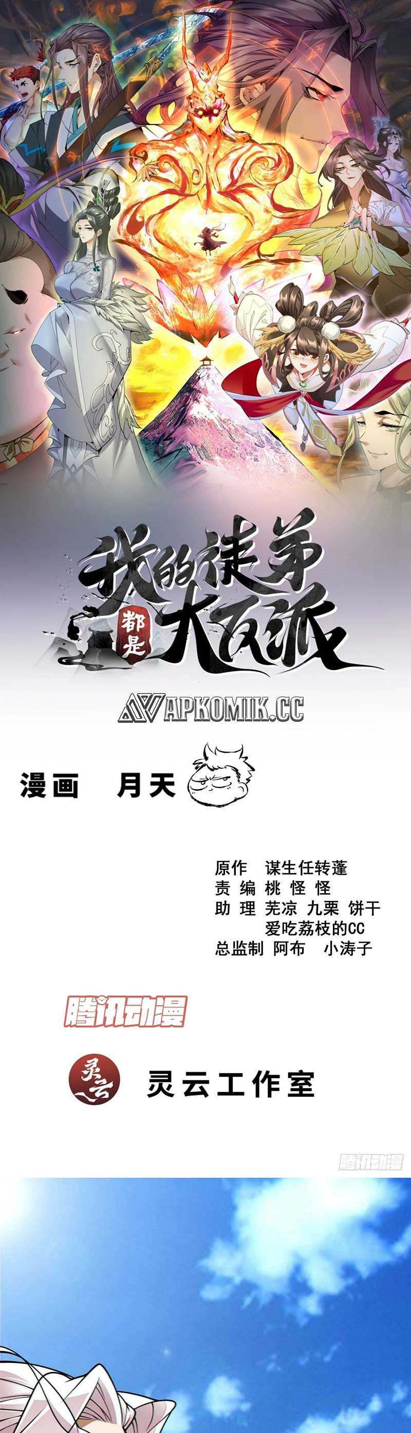 my-disciples-are-all-big-villains - Chapter: 360