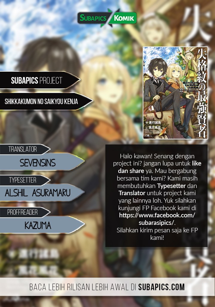 shikkakumon-no-saikyou-kenja - Chapter: 1