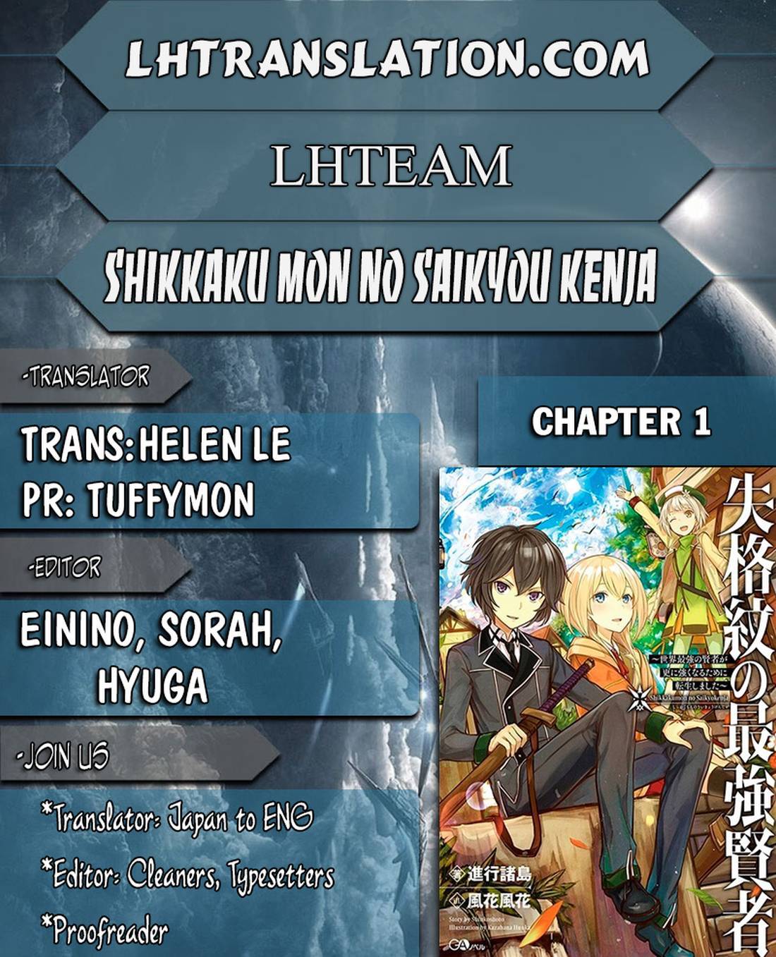 shikkakumon-no-saikyou-kenja - Chapter: 1