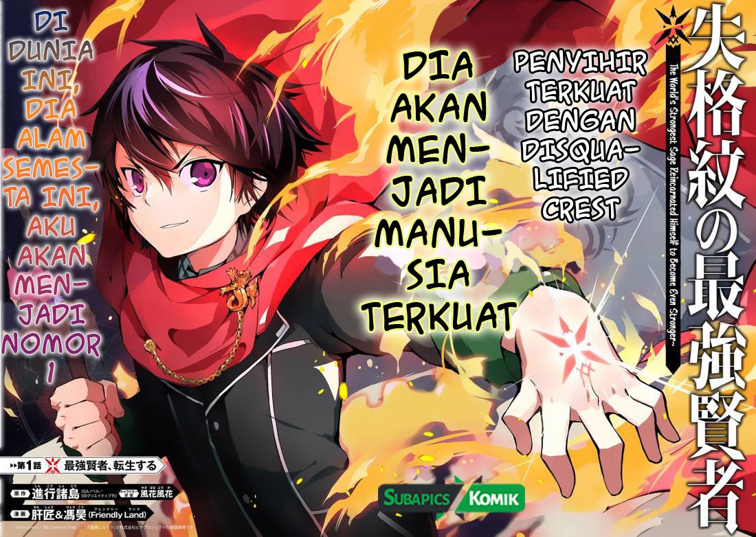 shikkakumon-no-saikyou-kenja - Chapter: 1
