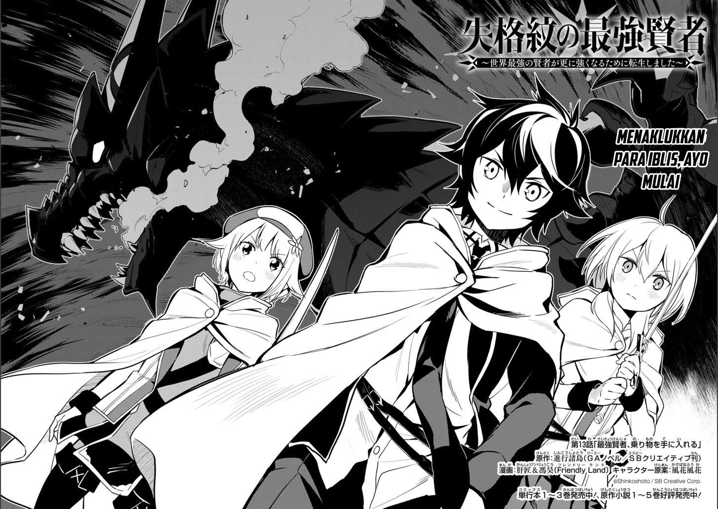 shikkakumon-no-saikyou-kenja - Chapter: 13