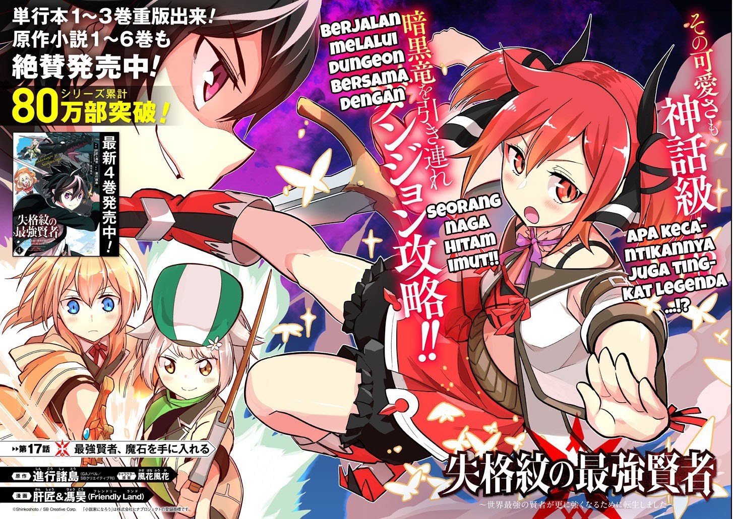 shikkakumon-no-saikyou-kenja - Chapter: 17
