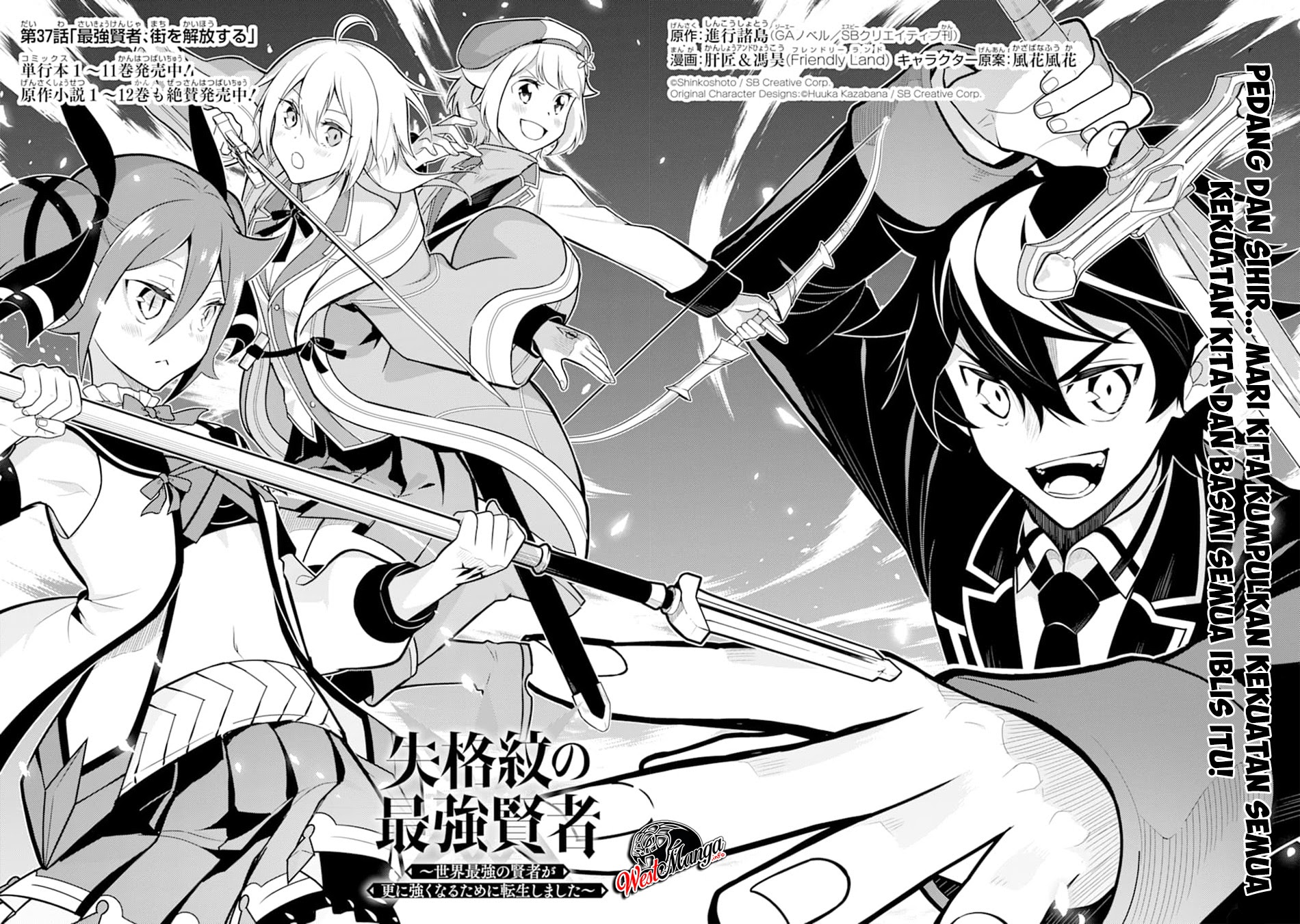 shikkakumon-no-saikyou-kenja - Chapter: 37