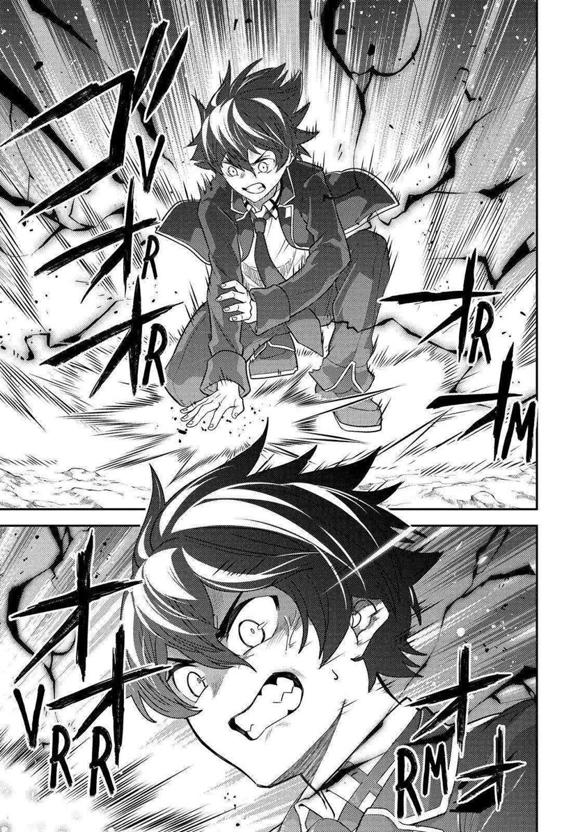 shikkakumon-no-saikyou-kenja - Chapter: 67