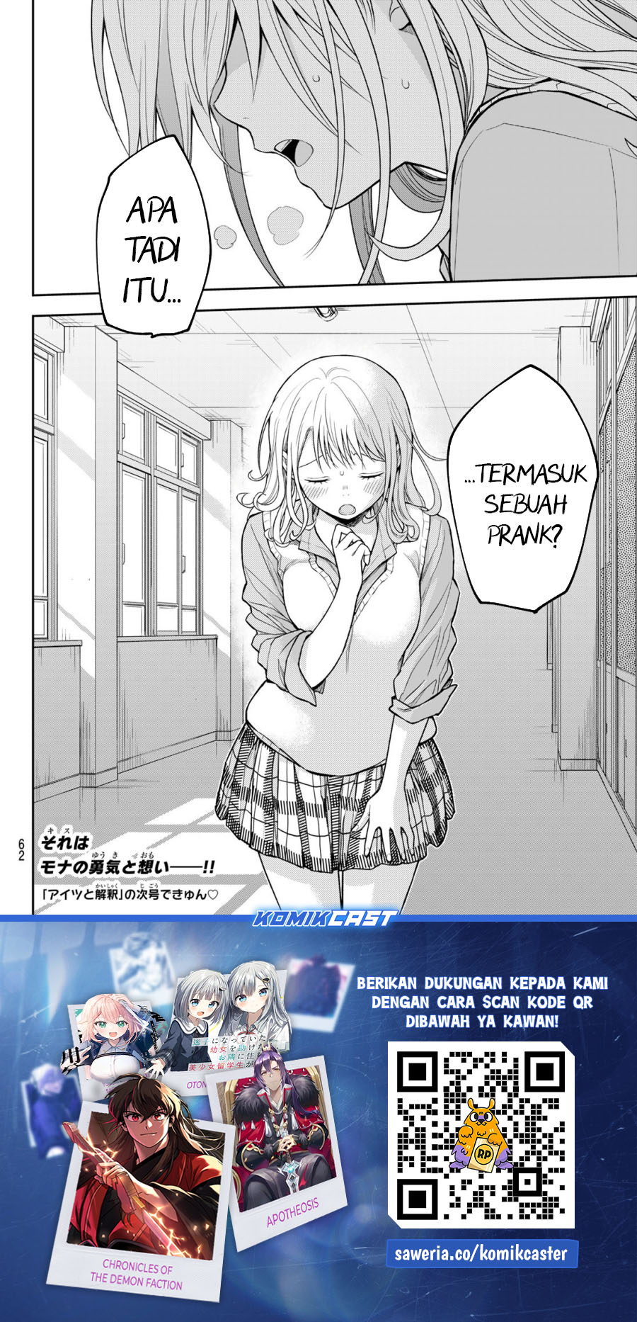 kuroiwa-medaka-ni-watashi-no-kawaii-ga-tsuujinai - Chapter: 174