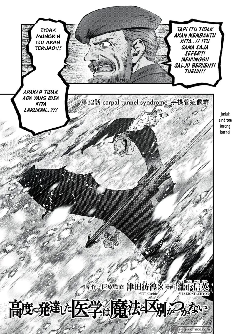 koudou-ni-hattatsu-shita-igaku-wa-mahou-to-kubetsu-ga-tsukanai - Chapter: 32
