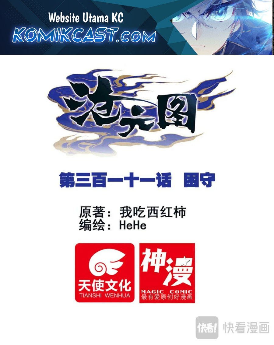cang-yuantu - Chapter: 311