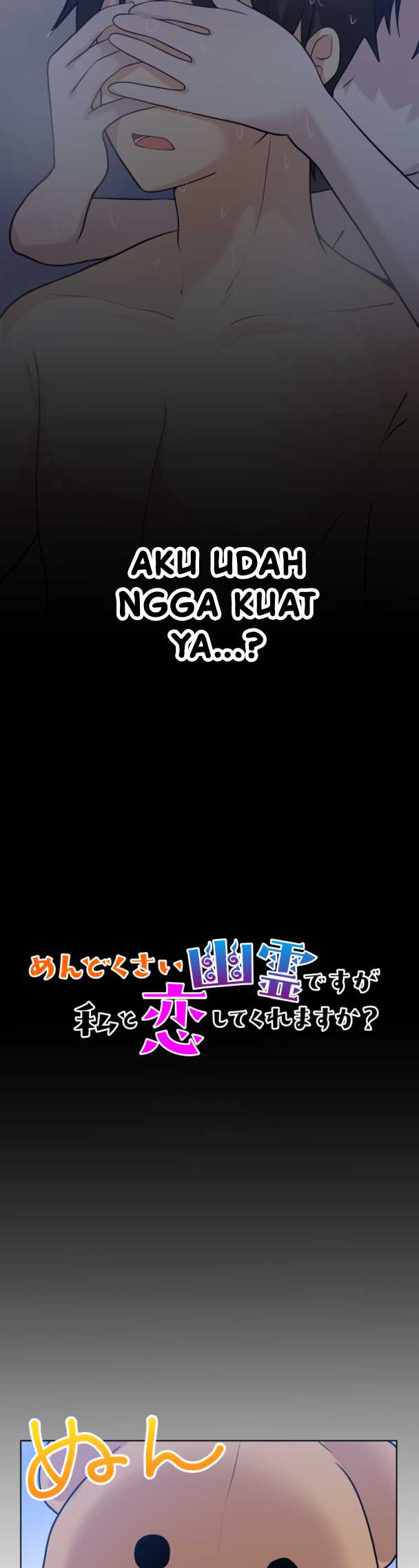 mendokusai-yurei-desu-ga-watashi-to-koi-shite-kuremasu-ka - Chapter: 5