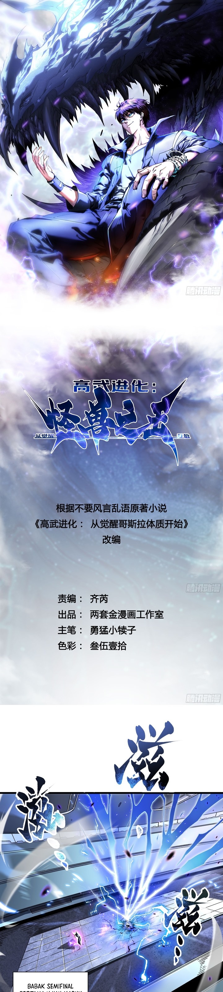 martial-evolution-start-by-awakening-the-king-of-monsters - Chapter: 10