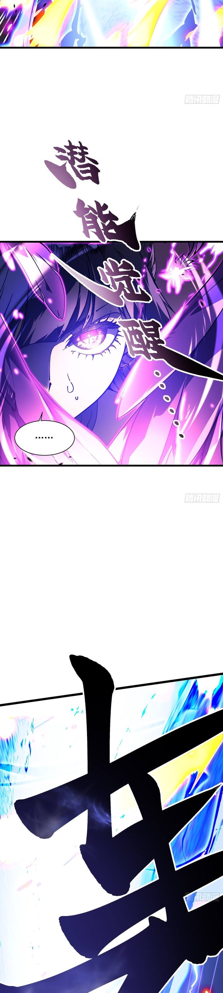 martial-evolution-start-by-awakening-the-king-of-monsters - Chapter: 10