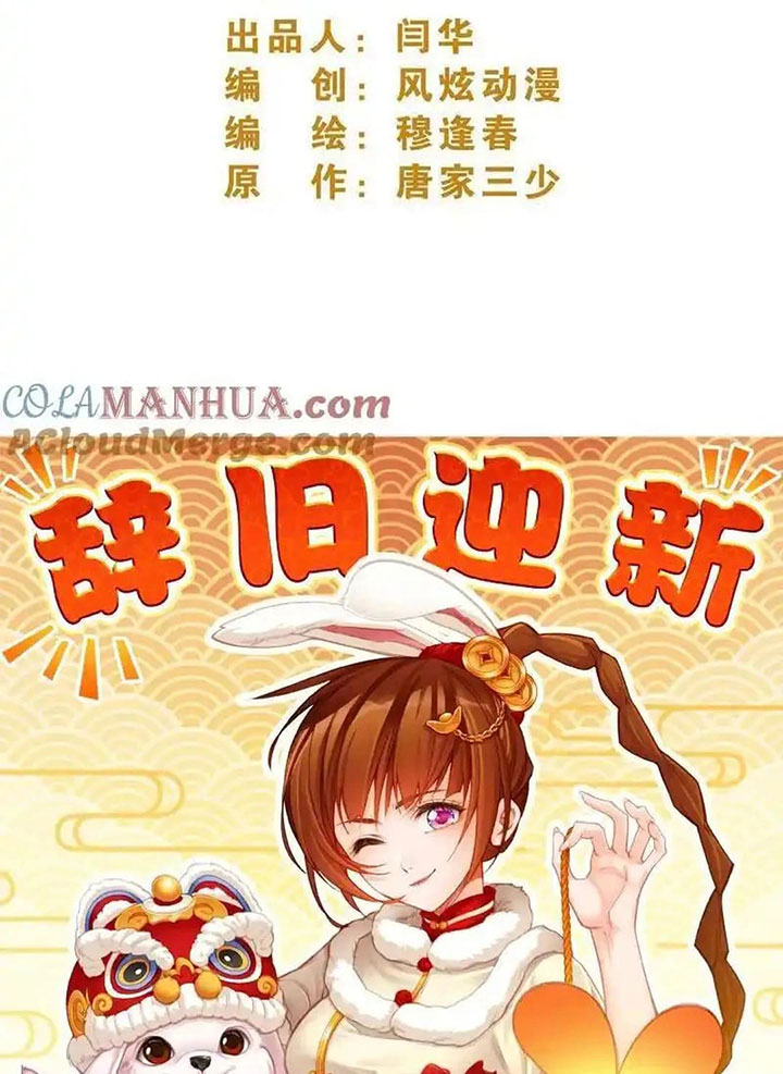 soul-land - Chapter: 341
