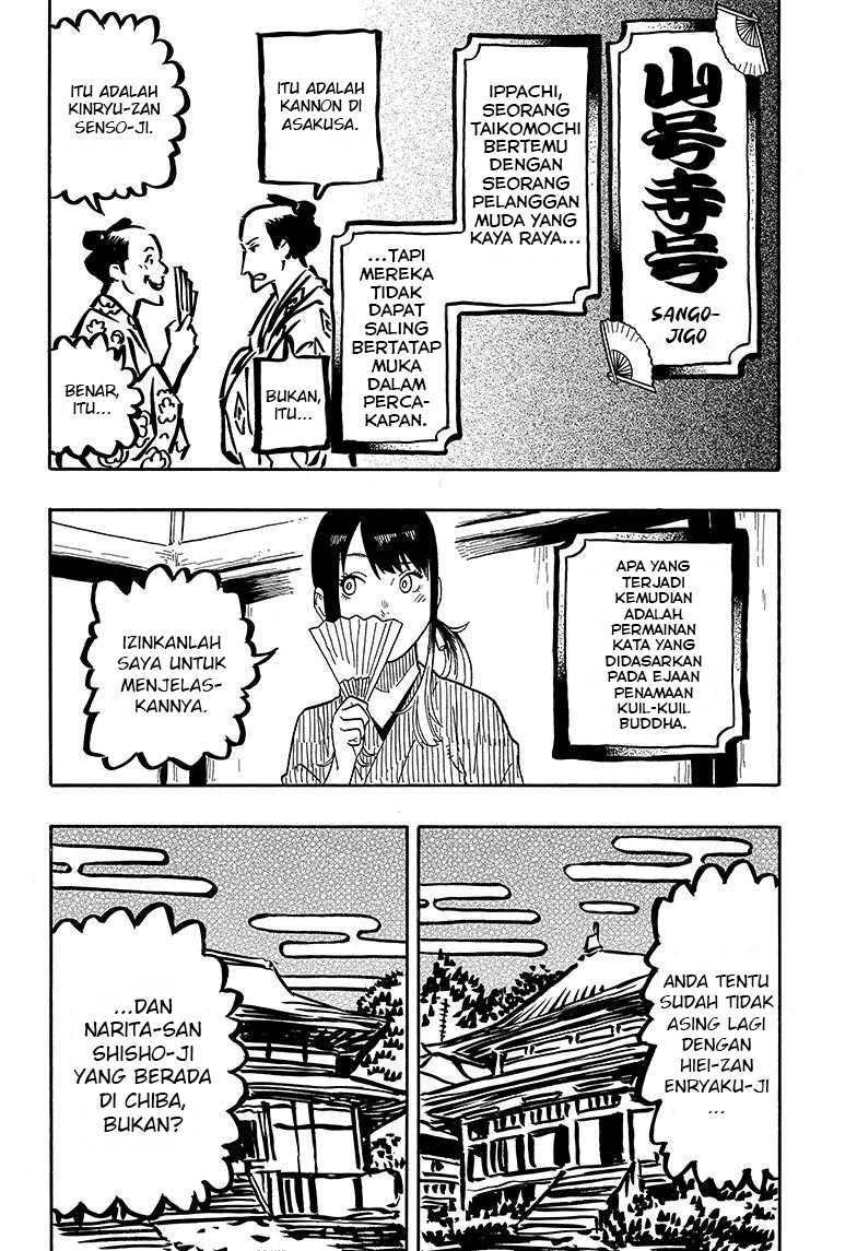 akane-banashi - Chapter: 35