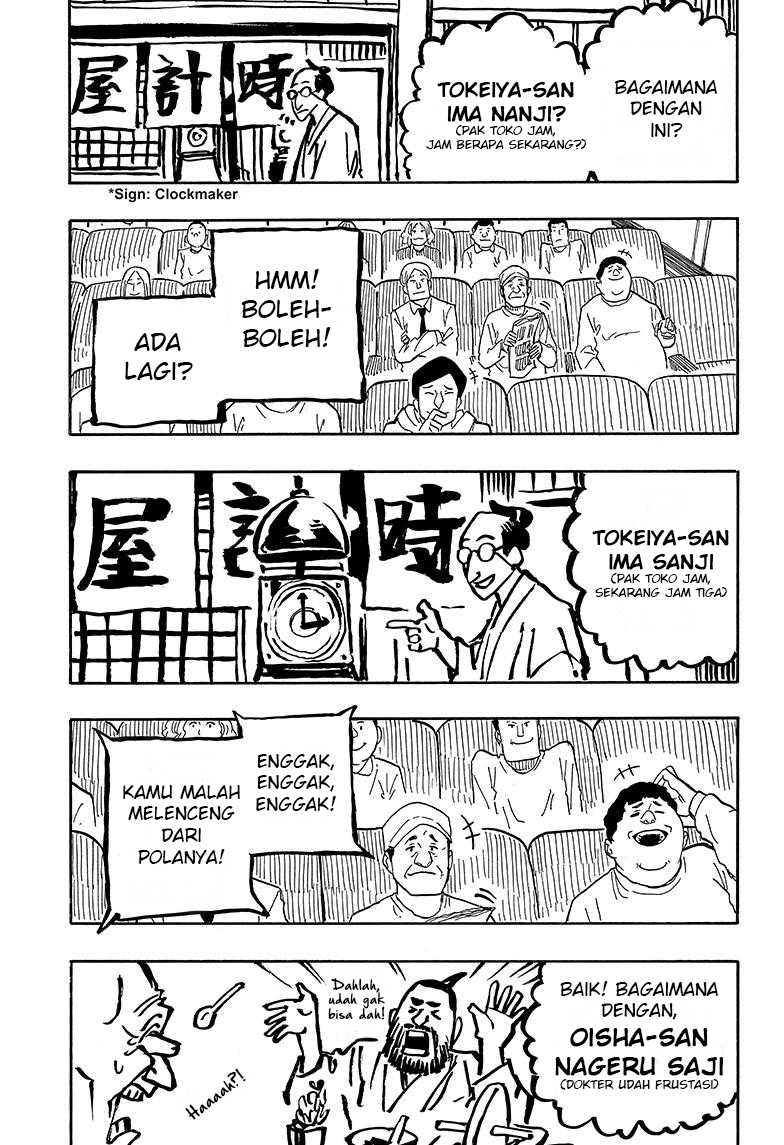 akane-banashi - Chapter: 35