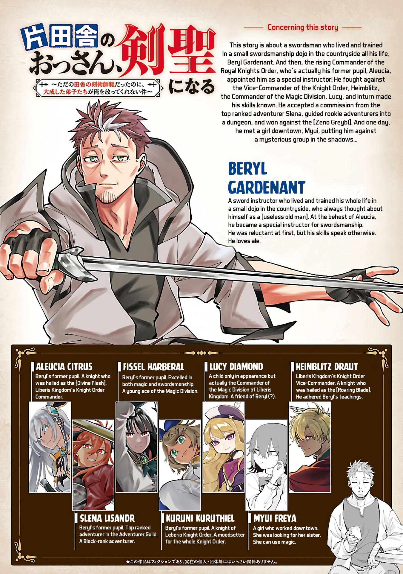 katainaka-no-ossan-kensei-ni-naru-tada-no-inaka-no-kenjutsu-shihan-datta-no-ni-taisei-shita-deshi-tachi-ga-ore-wo-hottekurenai-ken - Chapter: 32