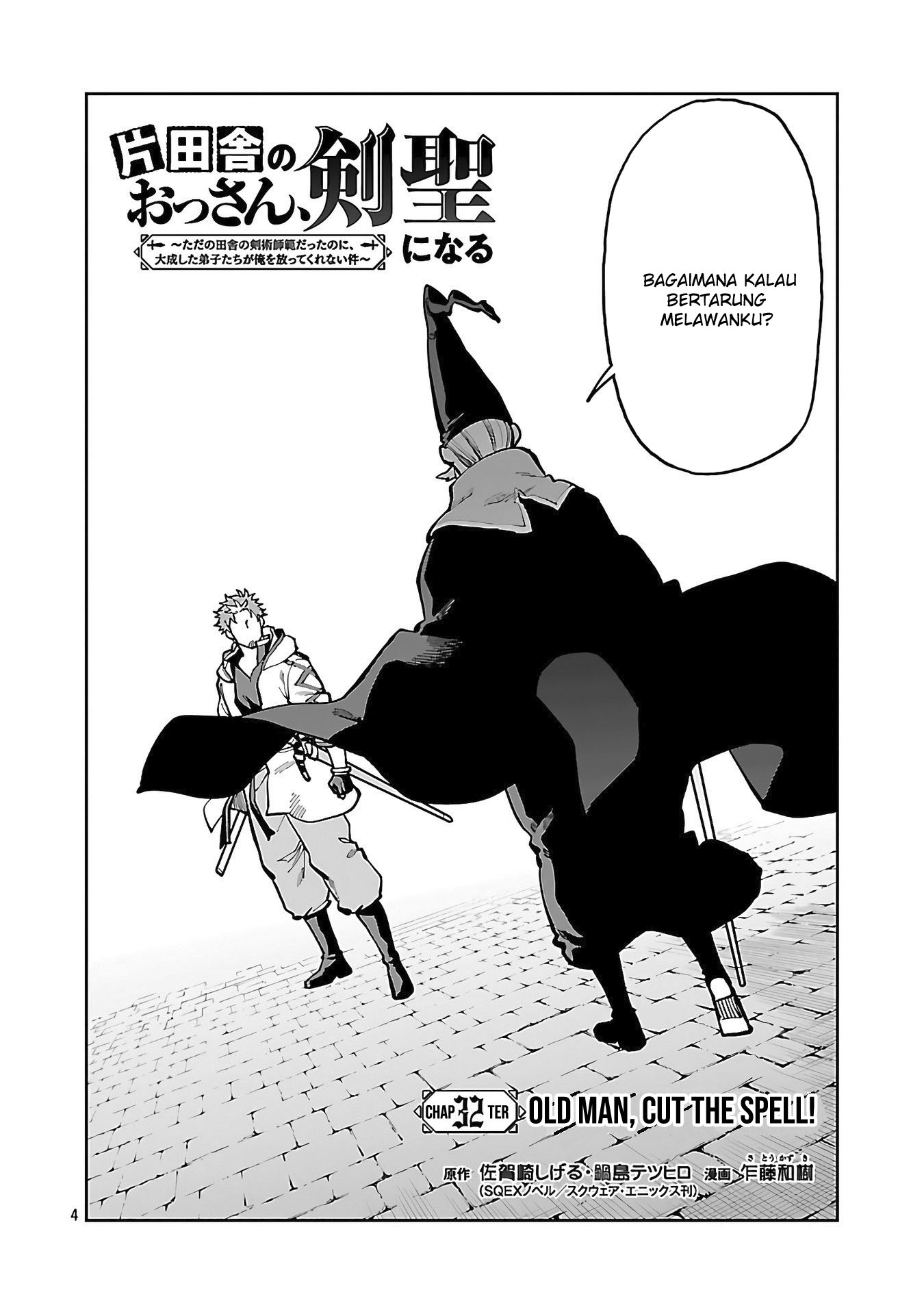 katainaka-no-ossan-kensei-ni-naru-tada-no-inaka-no-kenjutsu-shihan-datta-no-ni-taisei-shita-deshi-tachi-ga-ore-wo-hottekurenai-ken - Chapter: 32