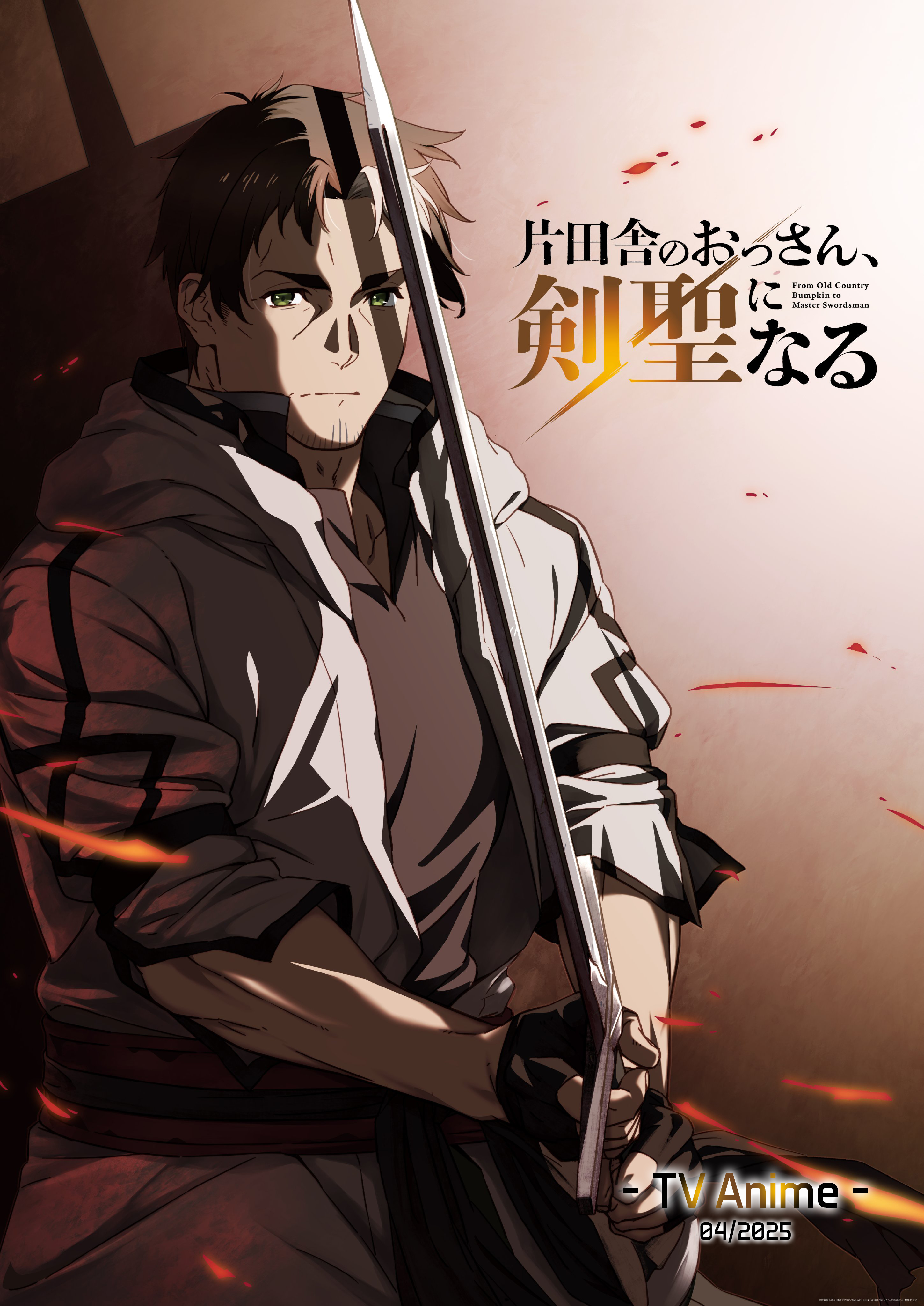 katainaka-no-ossan-kensei-ni-naru-tada-no-inaka-no-kenjutsu-shihan-datta-no-ni-taisei-shita-deshi-tachi-ga-ore-wo-hottekurenai-ken - Chapter: 32