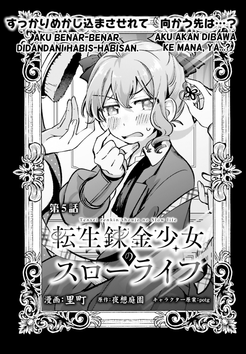 tensei-renkin-shoujo-no-slow-life - Chapter: 5