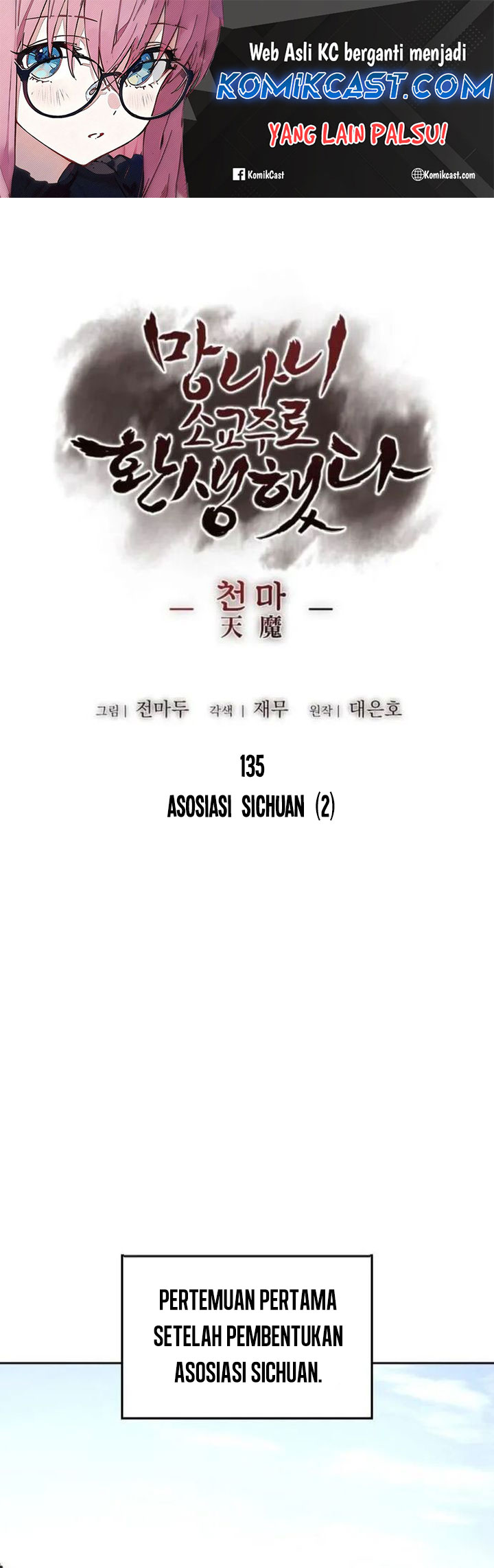 i-reincarnated-as-the-crazed-heir - Chapter: 135