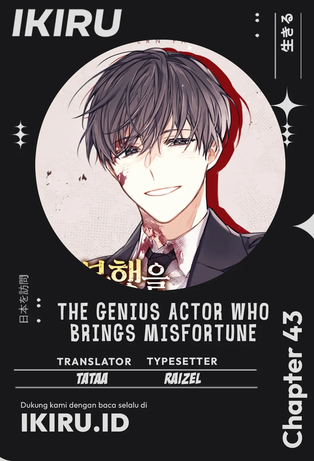 the-genius-actor-who-brings-misfortune - Chapter: 43