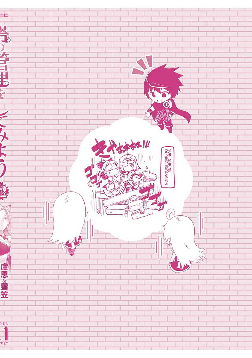 tono-kanri-o-shite-miyou - Chapter: 78