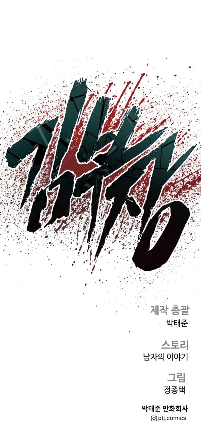 manager-kim - Chapter: 184