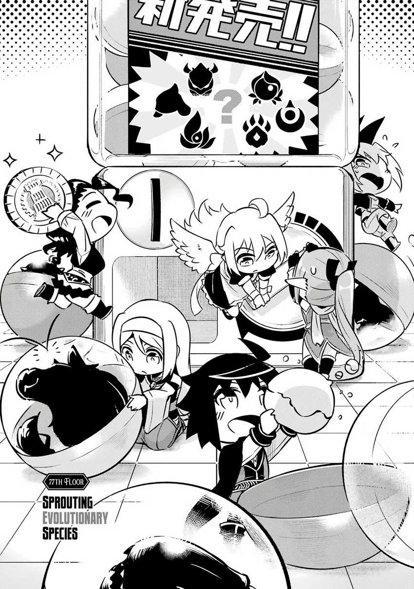 tono-no-kanri-o-shite-miyou - Chapter: 78