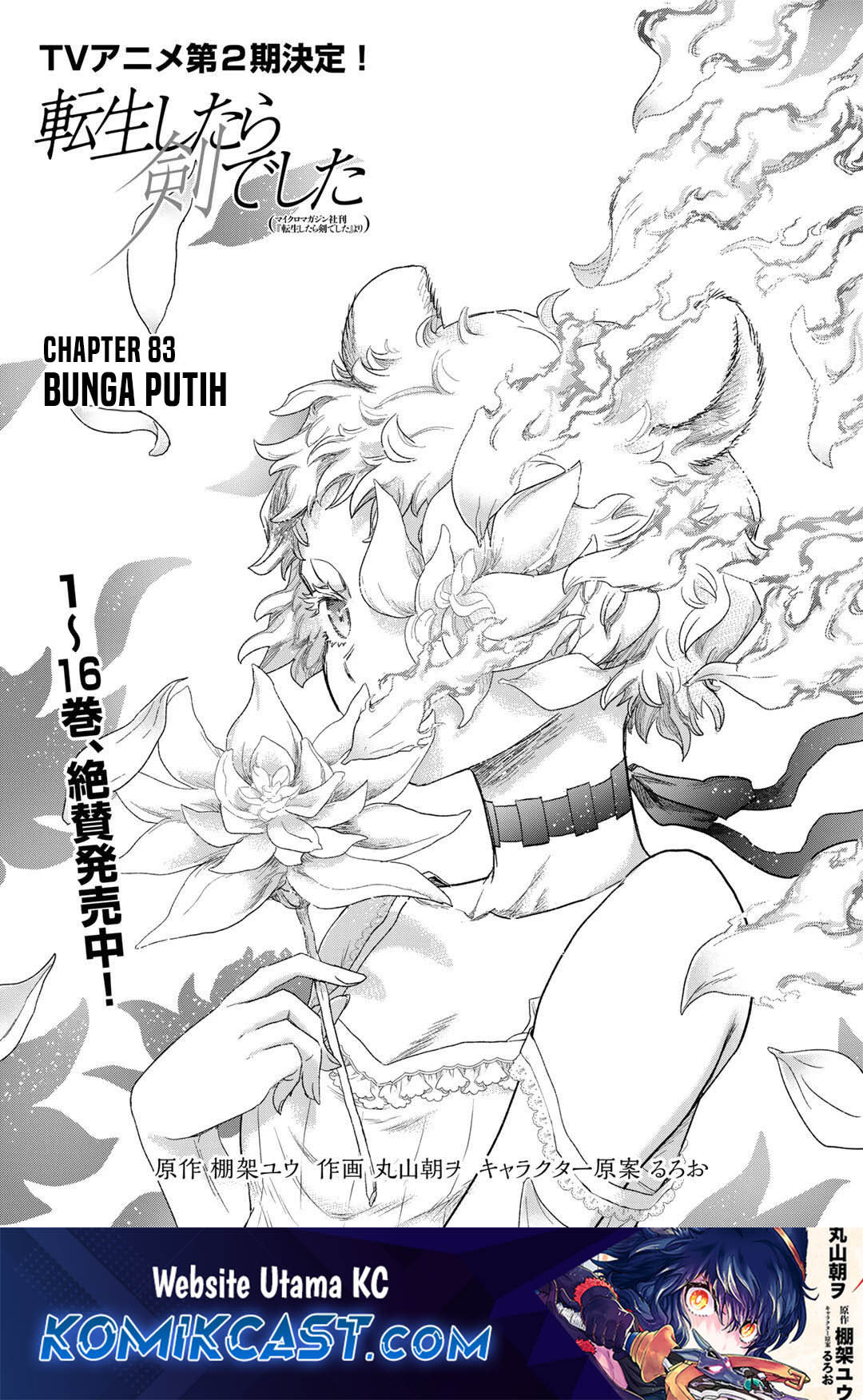 tensei-shitara-ken-deshita - Chapter: 83