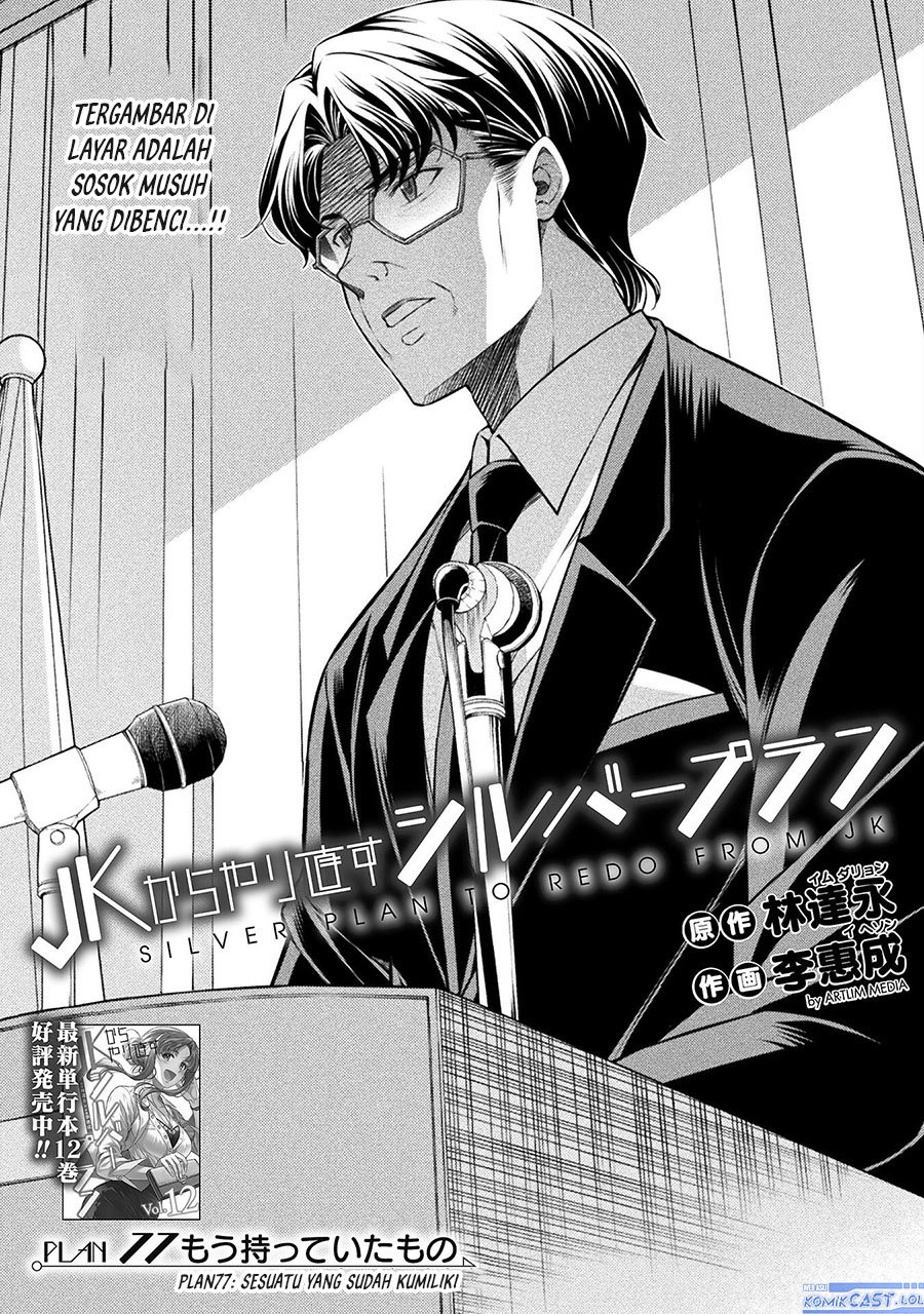 silver-plan-to-redo-from-jk - Chapter: 77