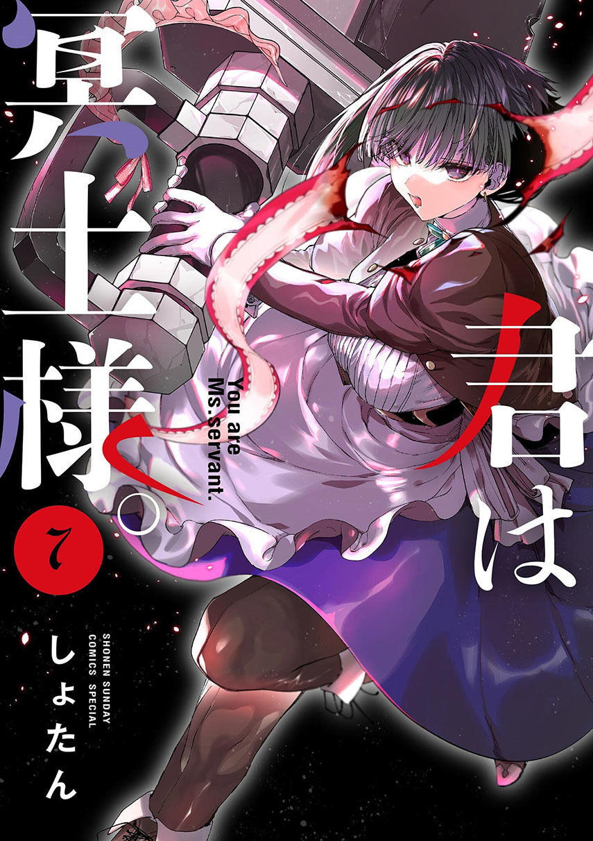 kimi-wa-meido-sama - Chapter: 39