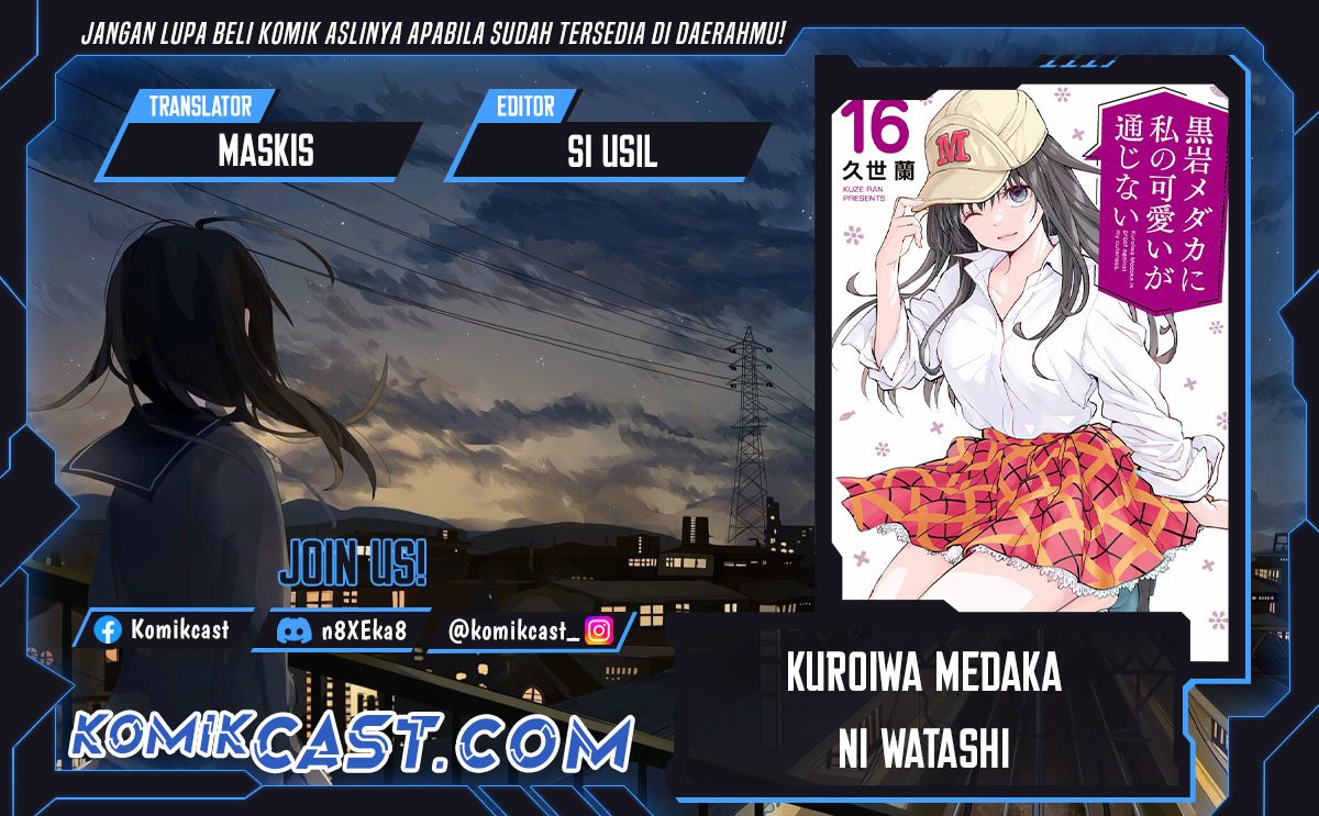 kuroiwa-medaka-ni-watashi-no-kawaii-ga-tsuujinai - Chapter: 175