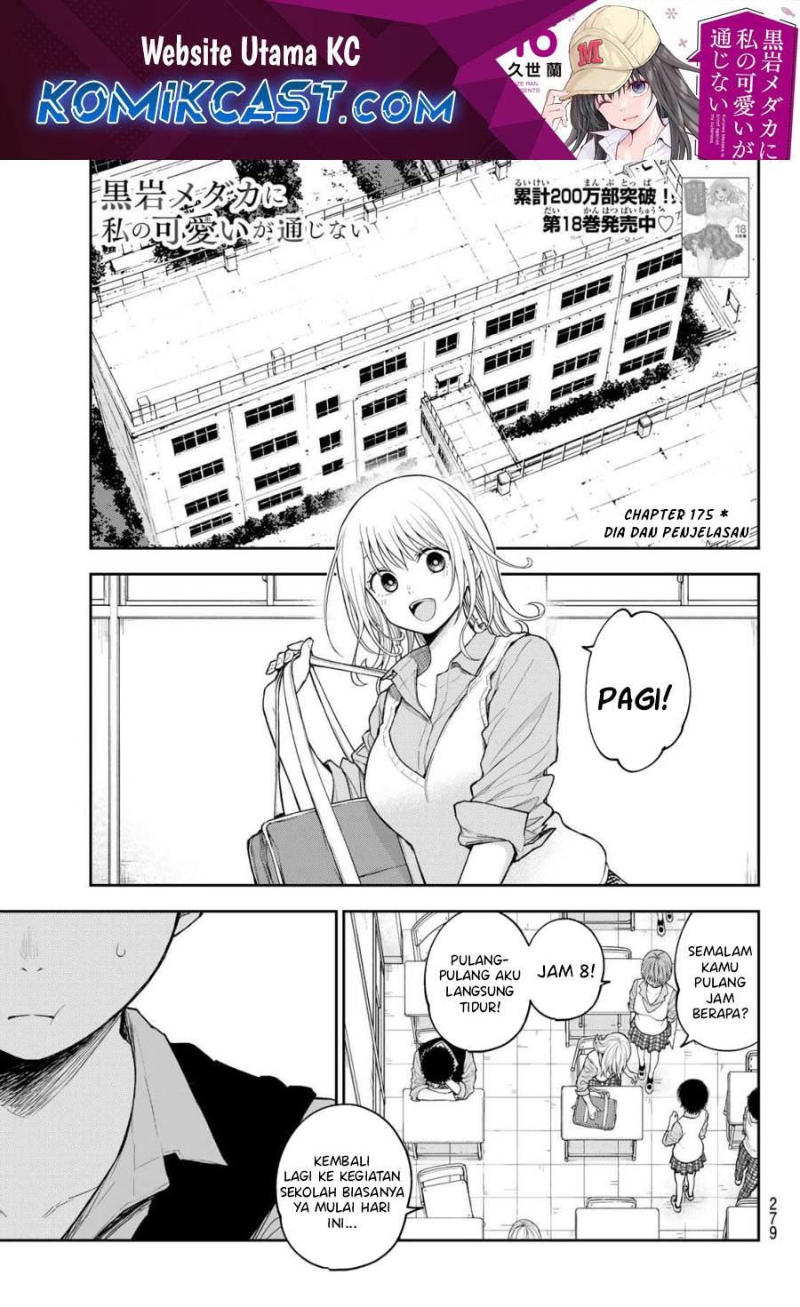 kuroiwa-medaka-ni-watashi-no-kawaii-ga-tsuujinai - Chapter: 175