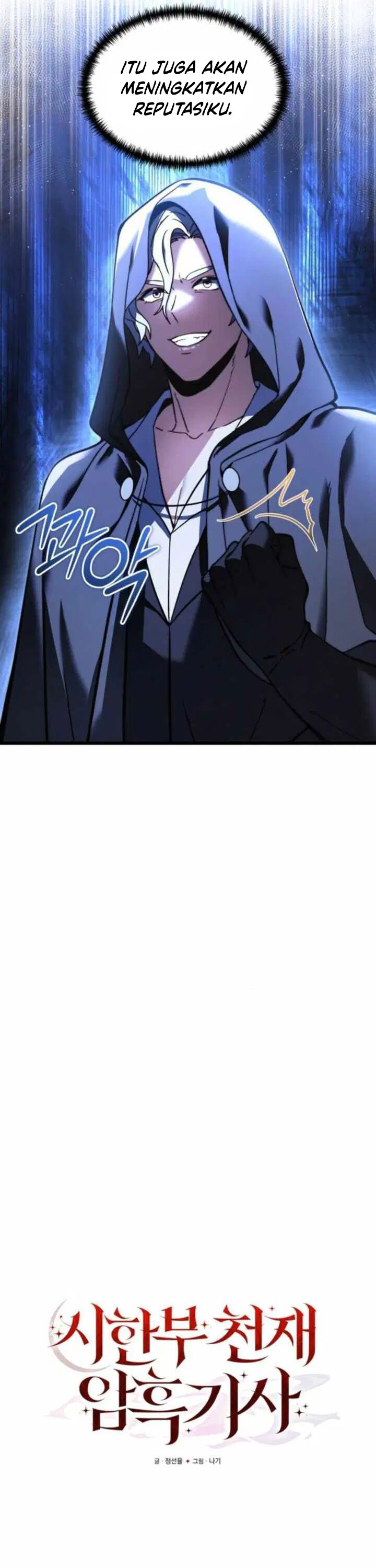 terminally-ill-genius-dark-knight - Chapter: 96