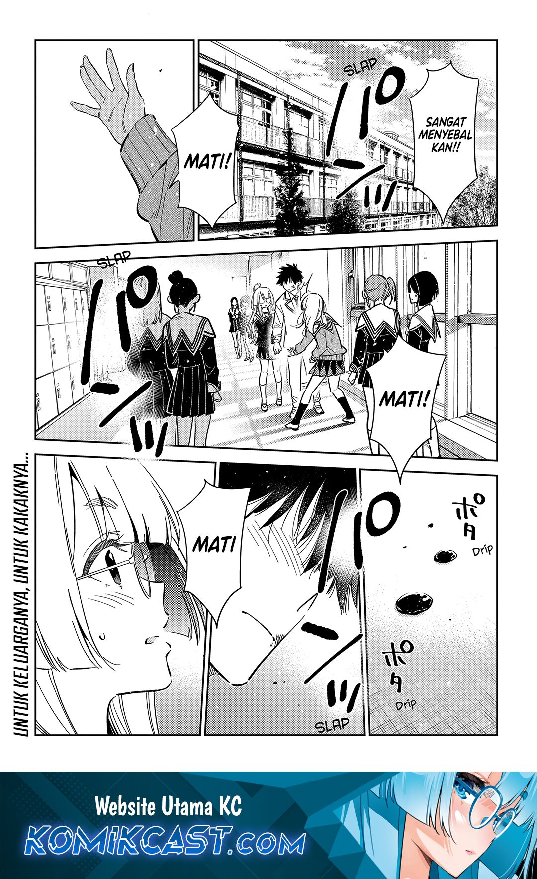 shiunji-ke-no-kodomo-tachi - Chapter: 47