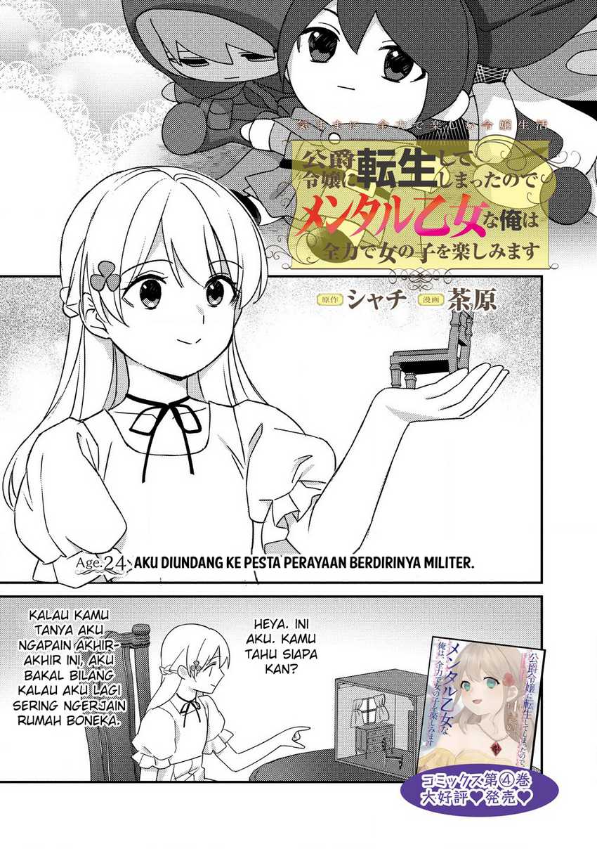 koushaku-reijou-ni-tensei-shiteshimatta-node-mental-otome-na-ore-wa-zenryoku-de-onnanoko-wo-tanoshimimasu - Chapter: 24