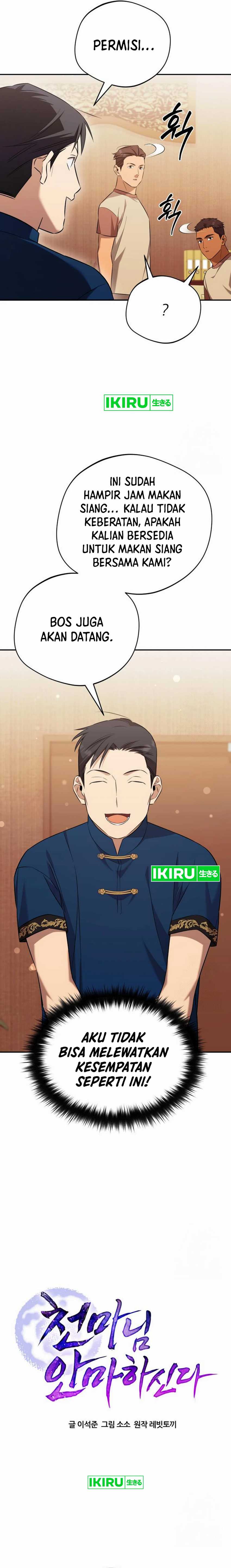the-heavenly-demon-will-give-you-a-massage - Chapter: 57