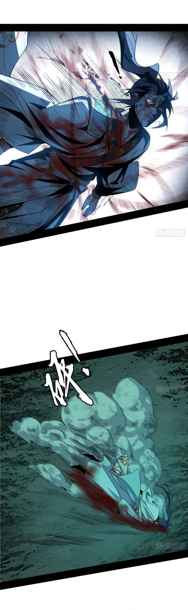 im-an-evil-god - Chapter: 563