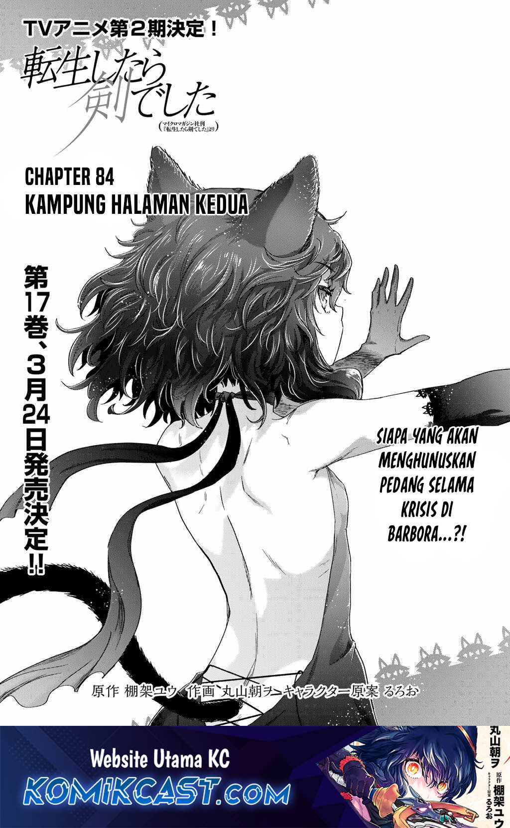 tensei-shitara-ken-deshita - Chapter: 84