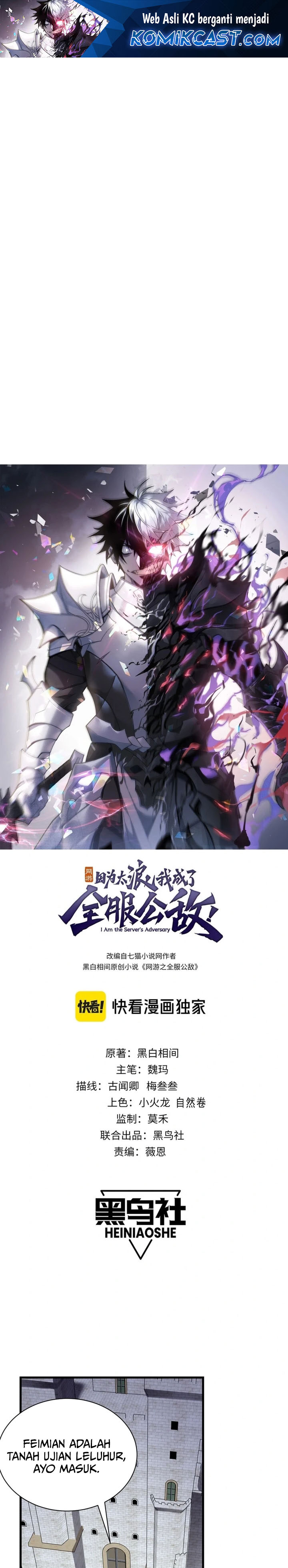 i-became-the-games-biggest-villain - Chapter: 108