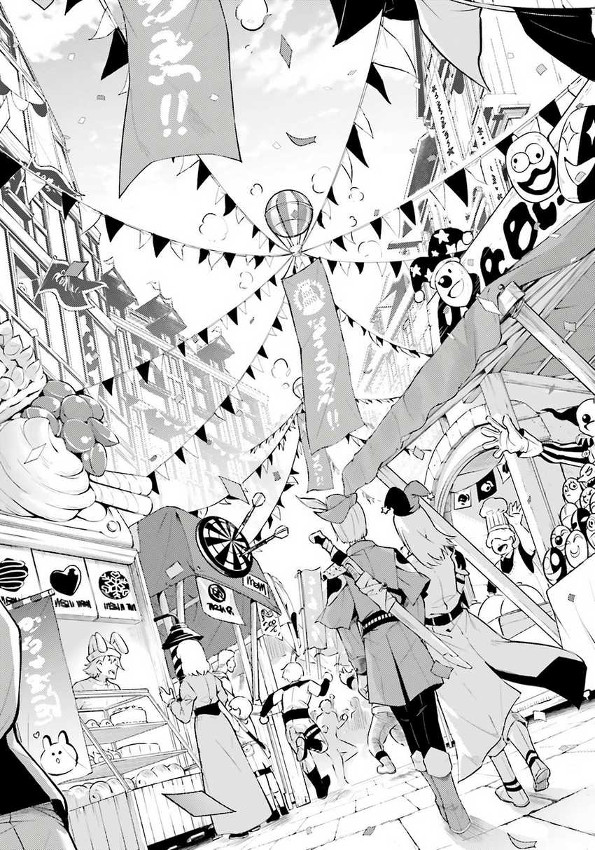 tono-kanri-o-shite-miyou - Chapter: 79