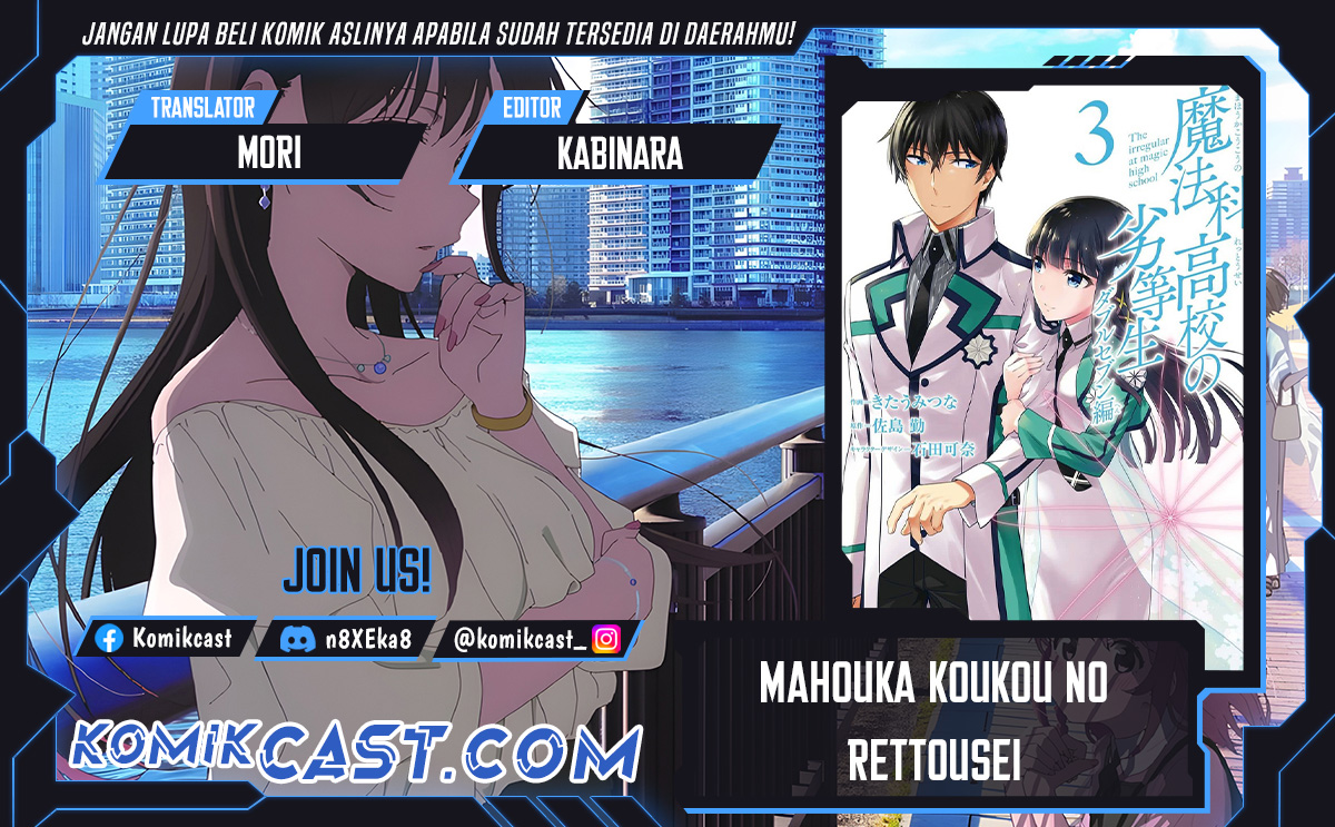 mahouka-koukou-no-rettousei-double-seven-hen - Chapter: 29