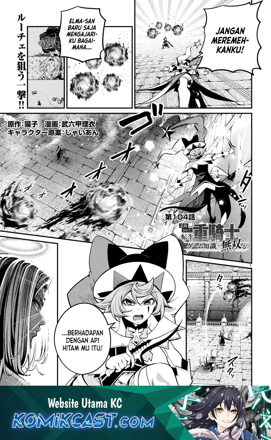 tsuihou-sareta-tenshou-juu-kishi-ha-gemu-chishiki-de-musou-suru - Chapter: 104