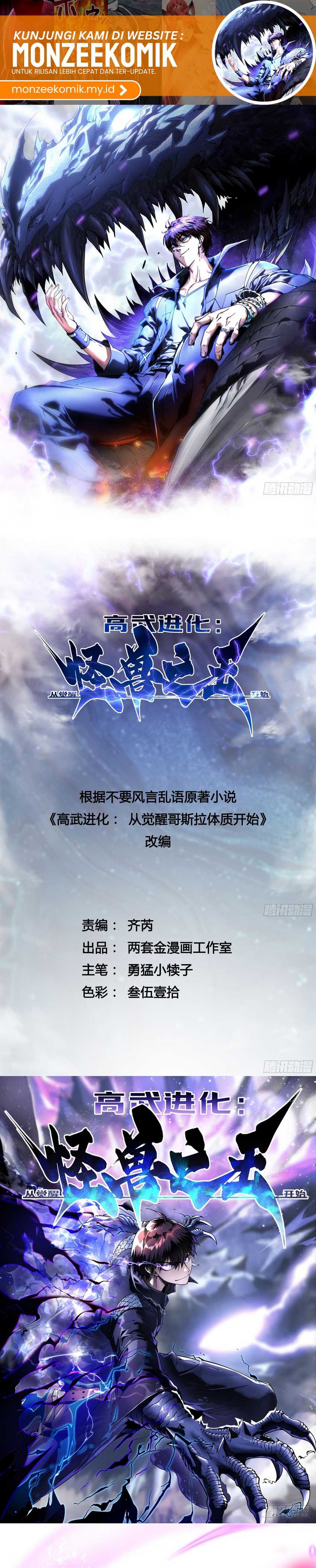 martial-evolution-start-by-awakening-the-king-of-monsters - Chapter: 11